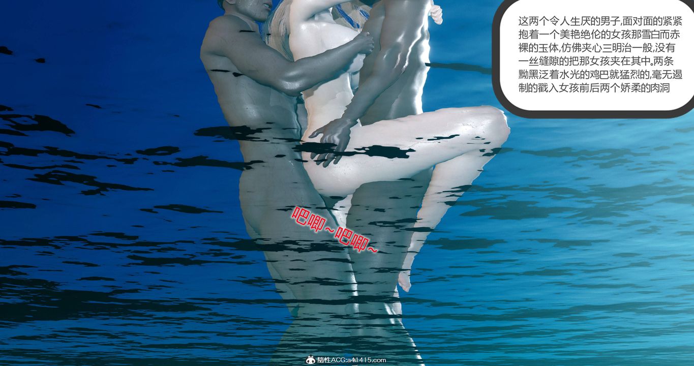 [3D]女友故事第25话