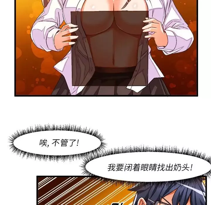 繪寫你我的純真第35话