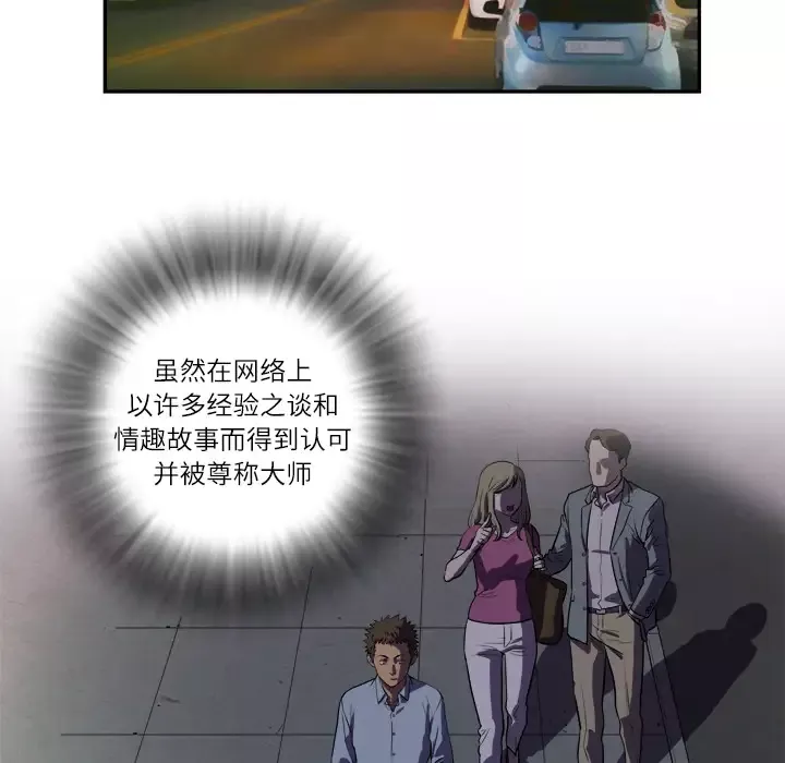 拜托了人妻-第0章 - 图片 11