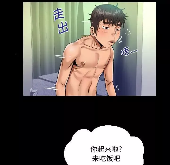 阿姨-第84话 - 图片 67
