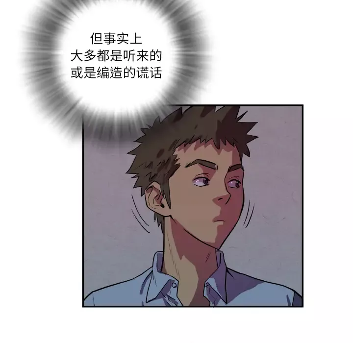 拜托了人妻-第0章 - 图片 13