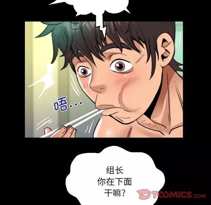 阿姨第84話