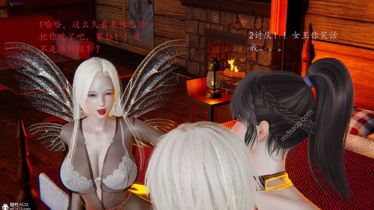 [3D]异界-我为人皇-04-无关身份的爱 - 图片 67