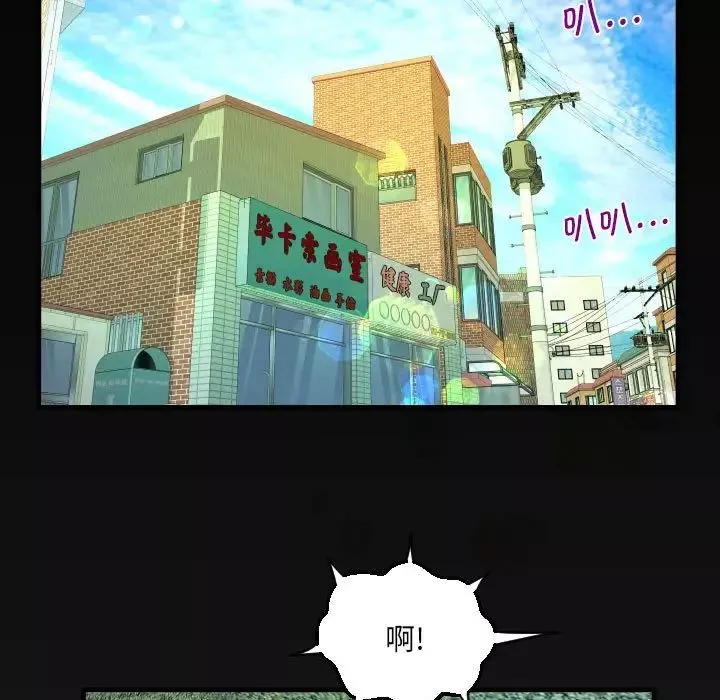 阿姨第84話