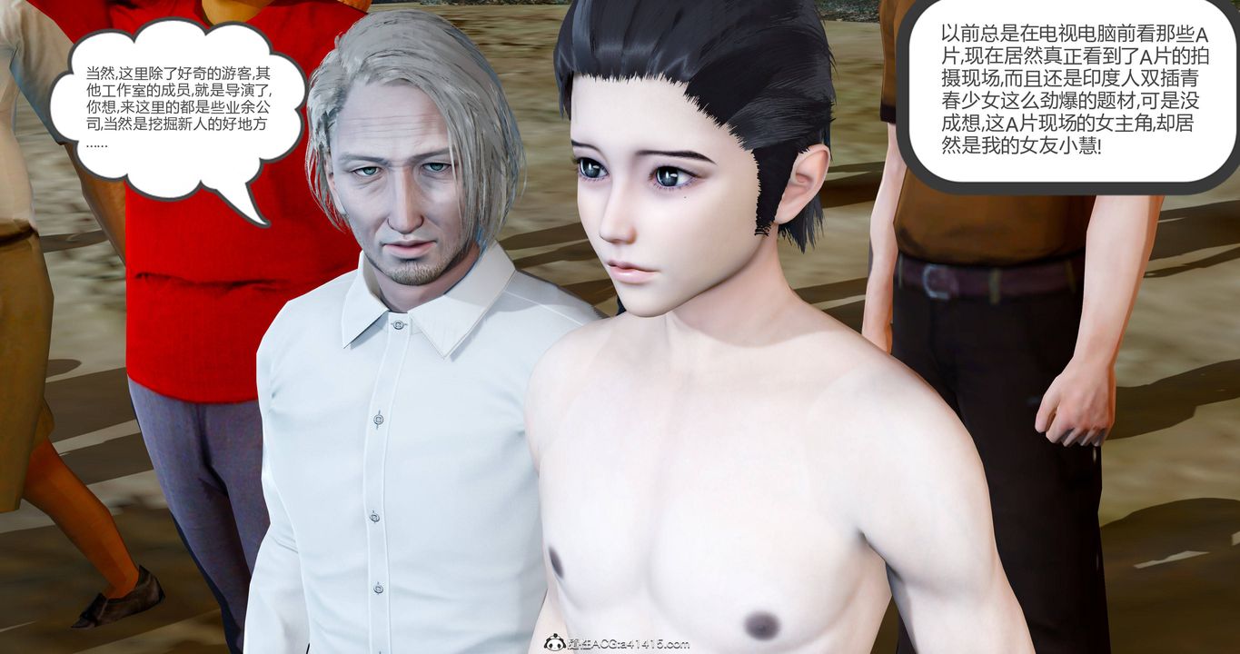 [3D]女友故事第25话