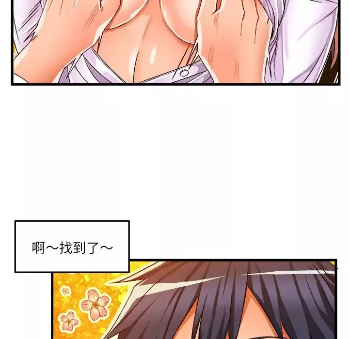 绘写你我的纯真-第35话 - 图片 57