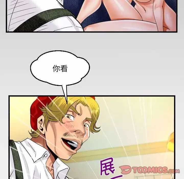 阿姨-第84话 - 图片 82