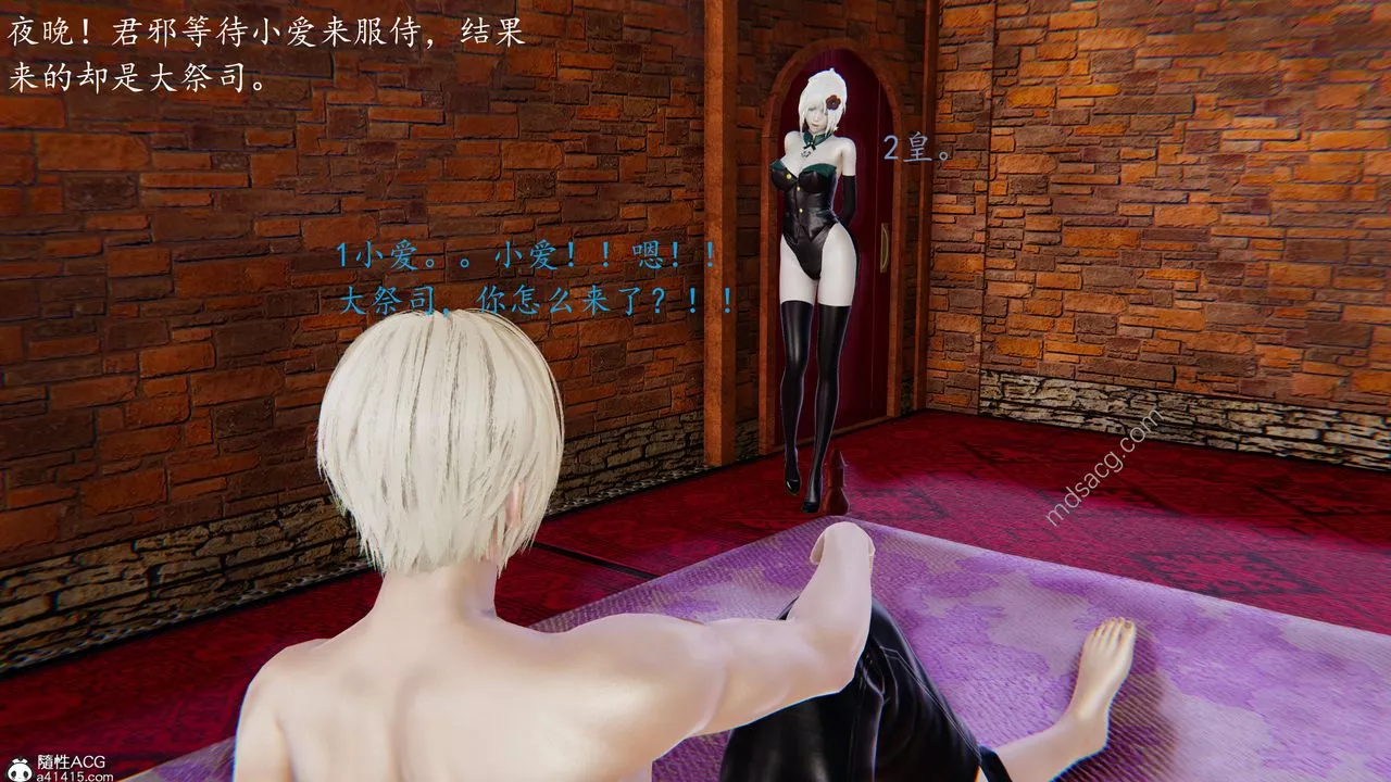 [3D]異界-我為人皇05-最后的阴谋