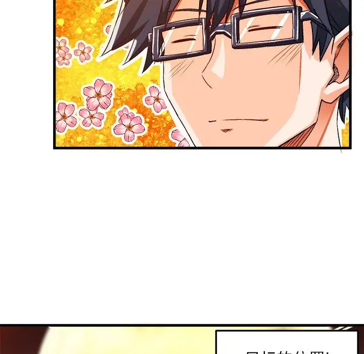 绘写你我的纯真第35话