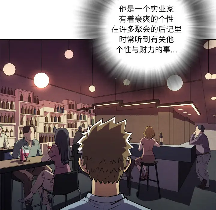 拜托了人妻第0章