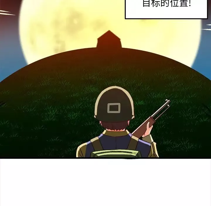 绘写你我的纯真-第35话 - 图片 59