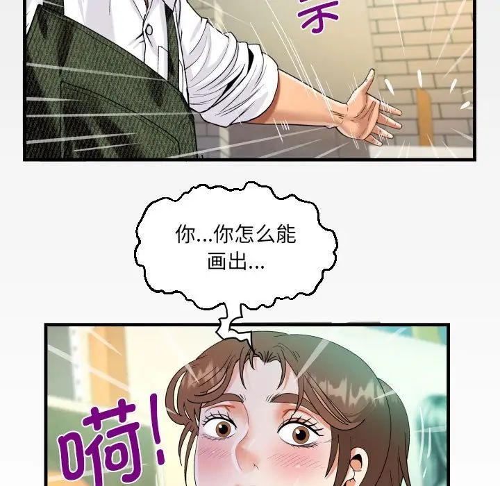 阿姨第84话