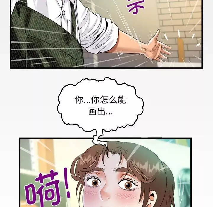 阿姨-第84话 - 图片 83