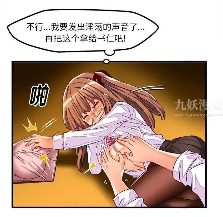 绘写你我的纯真-第35话 - 图片 60