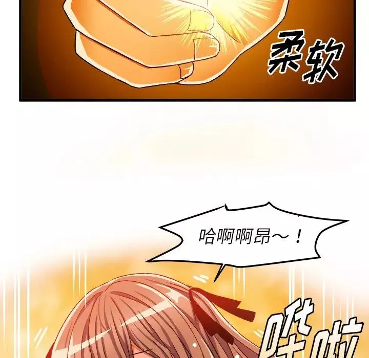 繪寫你我的純真第35话