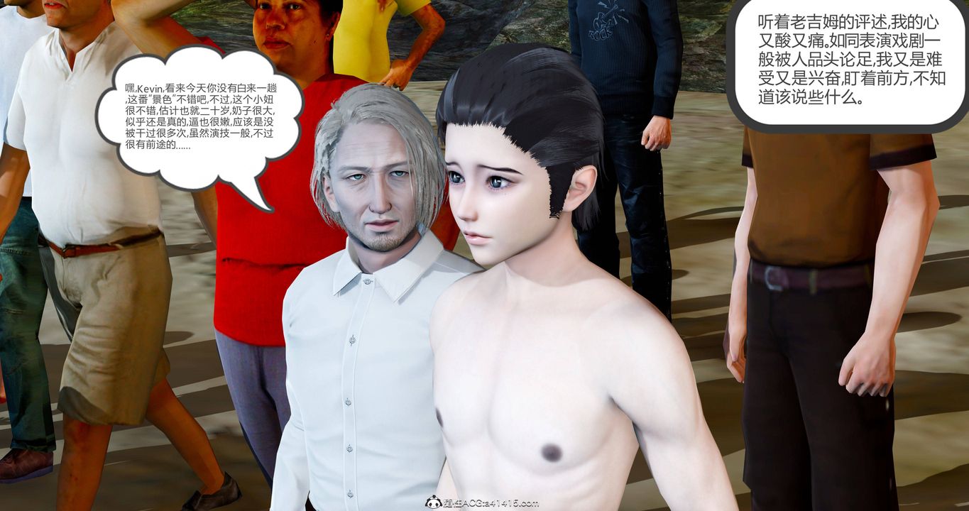 [3D]女友故事第25話