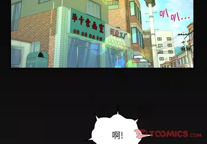 阿姨-第85话 - 图片 2
