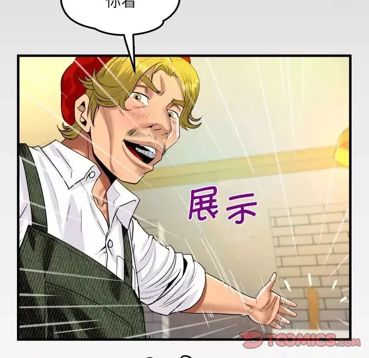 阿姨第85話