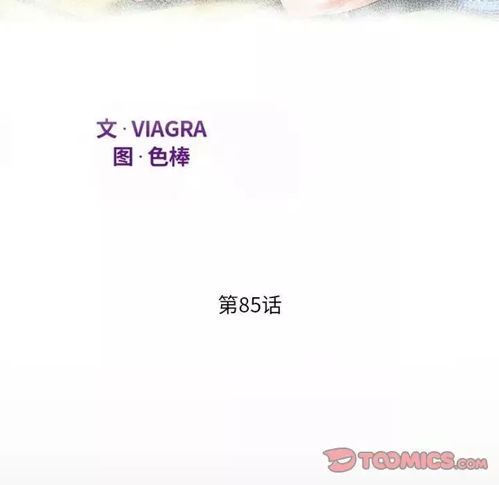 阿姨第85話