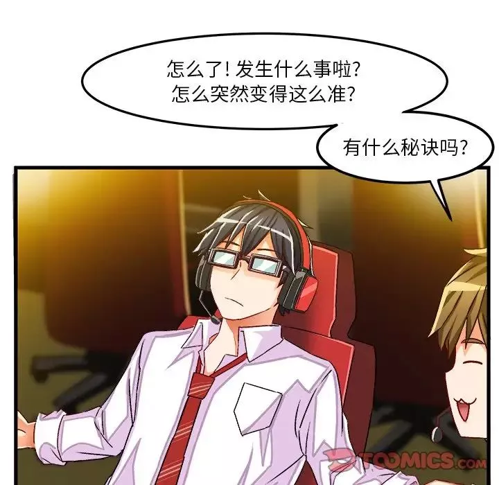 绘写你我的纯真-第35话 - 图片 74