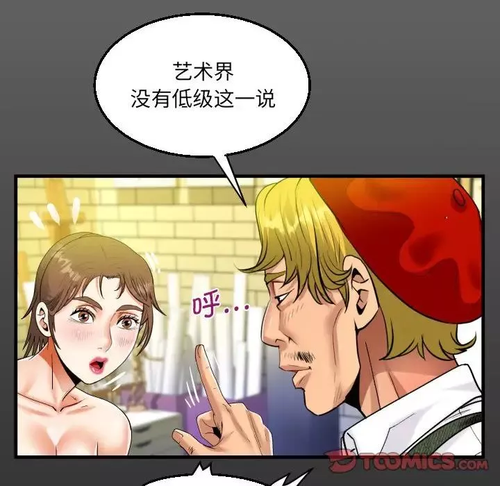 阿姨-第85话 - 图片 16