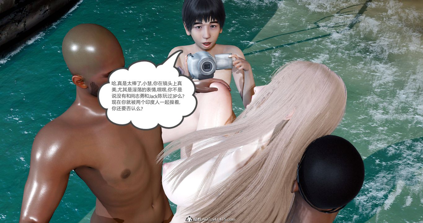 [3D]女友故事第25话