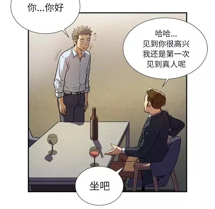 拜托了人妻-第0章 - 图片 34