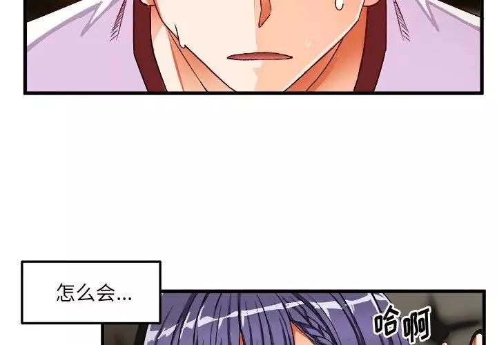 繪寫你我的純真第36话