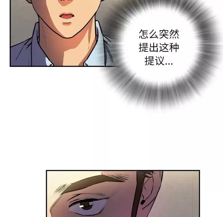 拜托了人妻-第0章 - 图片 39