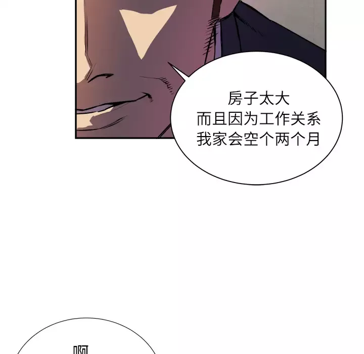 拜托了人妻-第0章 - 图片 40