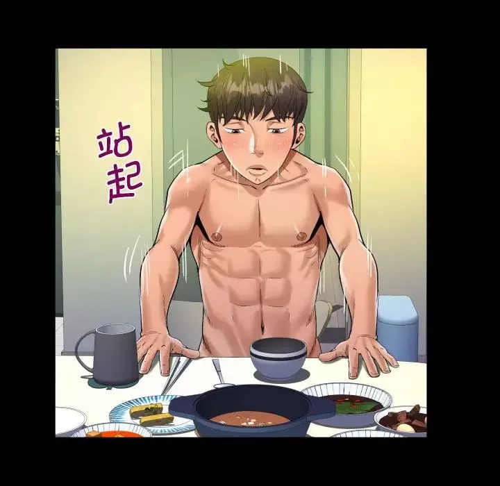 阿姨-第85话 - 图片 29