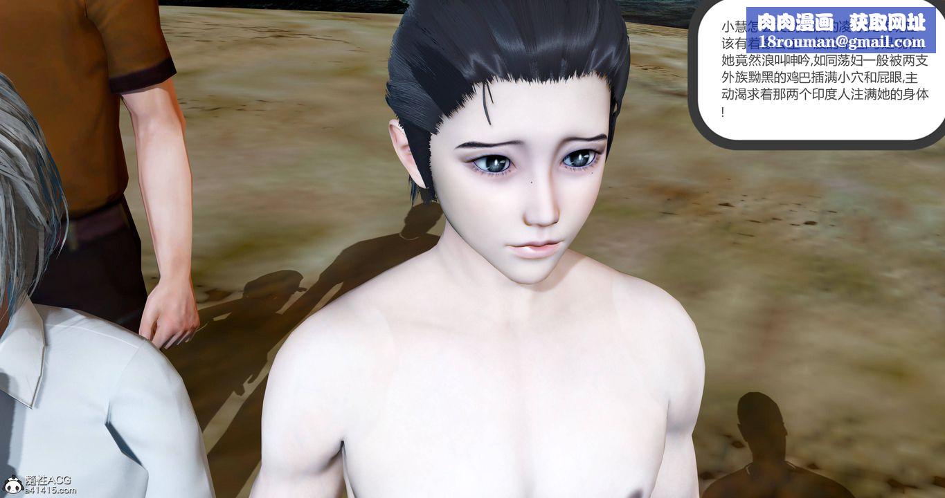 [3D]女友故事第26话