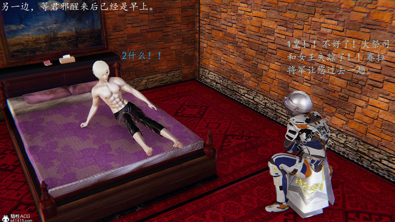 [3D]异界-我为人皇05-最后的阴谋