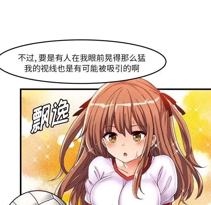 繪寫你我的純真第36话