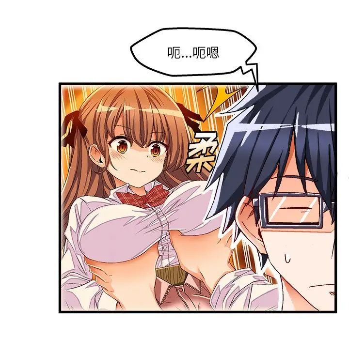 绘写你我的纯真第36话