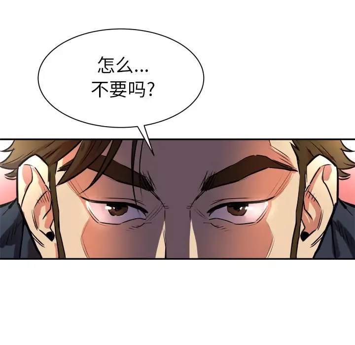 拜托了人妻-第0章 - 图片 45