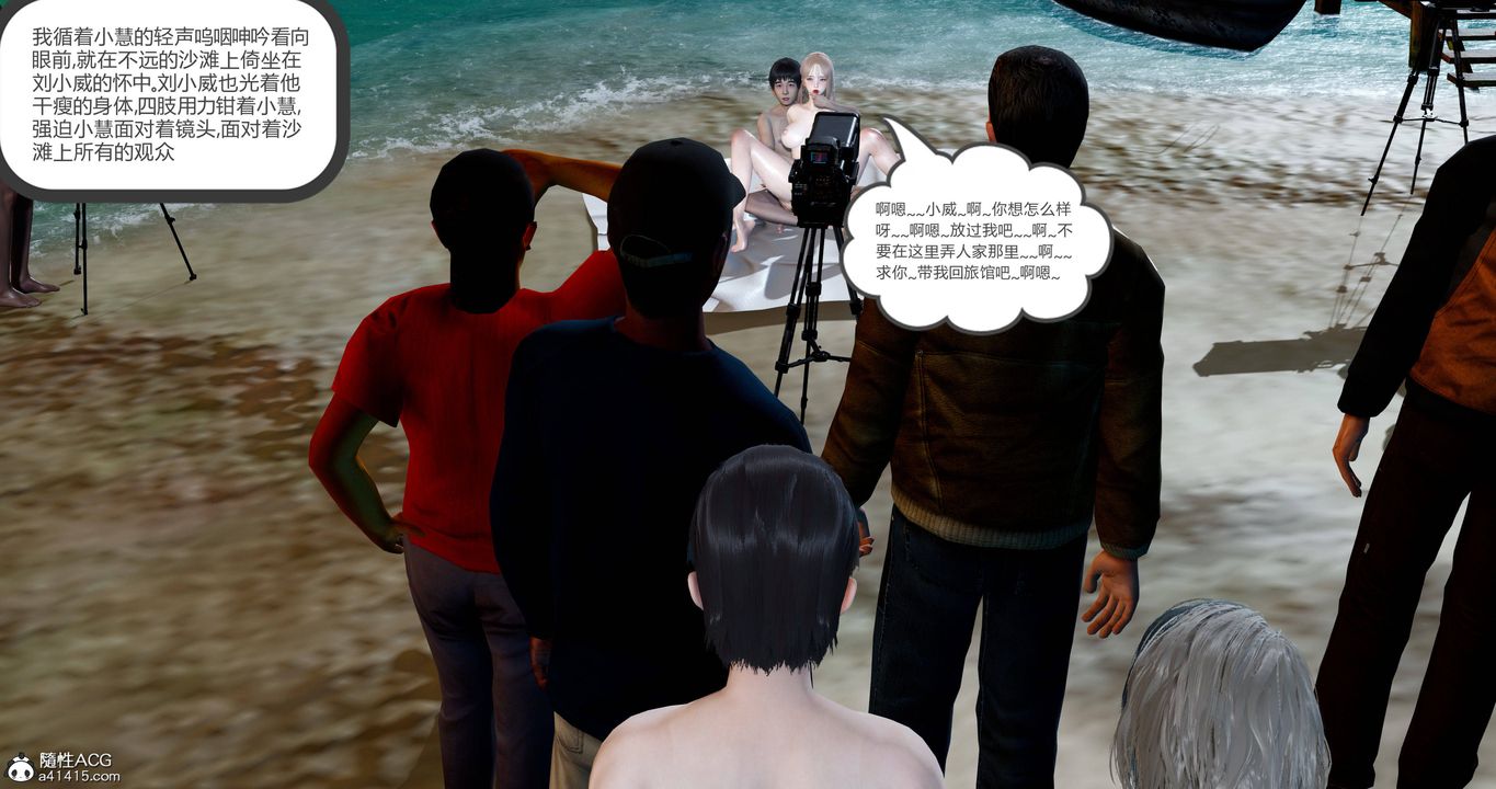 [3D]女友故事第26话