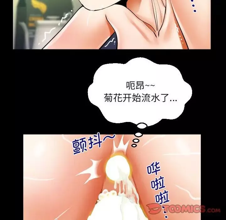 阿姨第85話