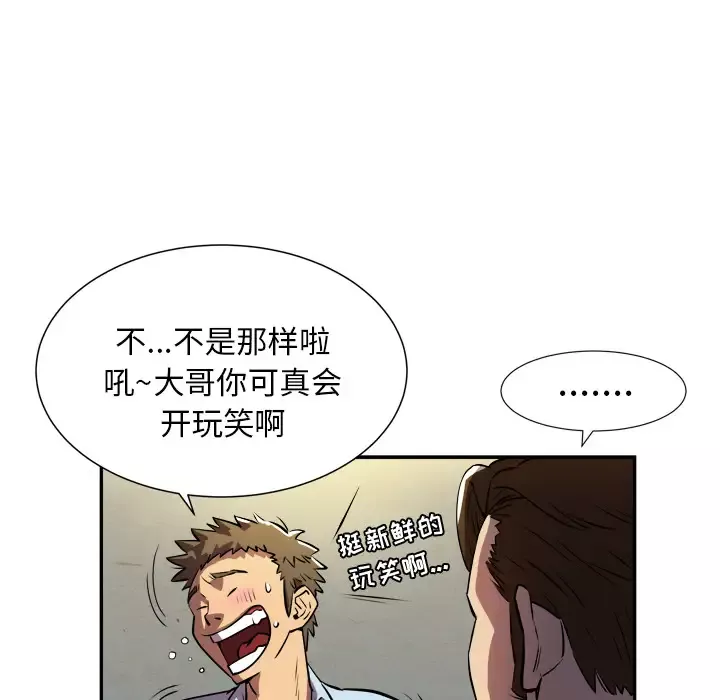 拜托了人妻-第0章 - 图片 46
