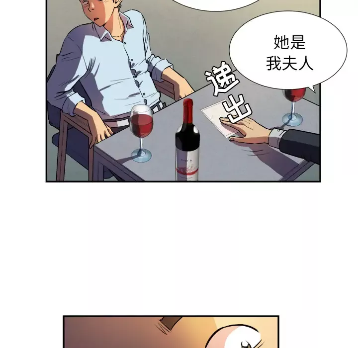 拜托了人妻-第0章 - 图片 48