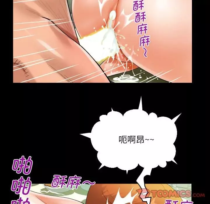 阿姨第85話