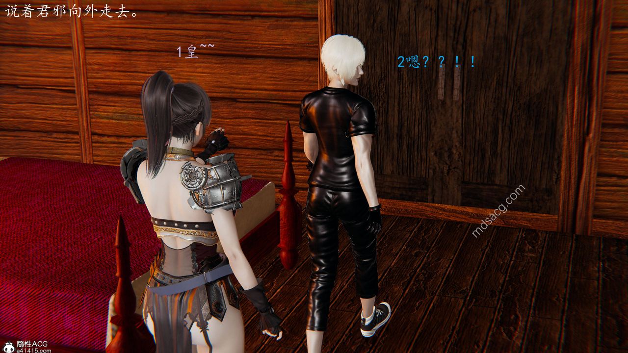 [3D]异界-我为人皇05-最后的阴谋