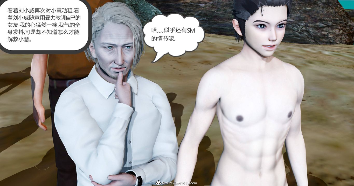 [3D]女友故事第26话