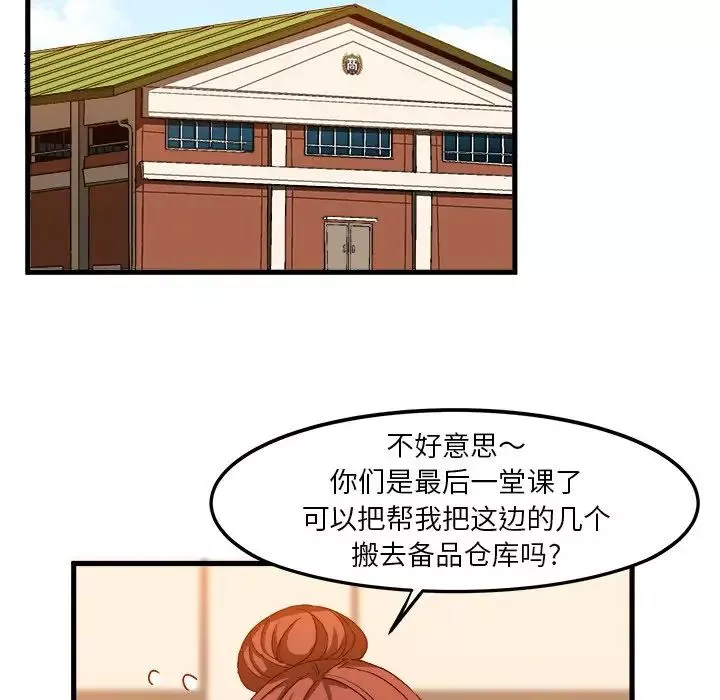 繪寫你我的純真第36话