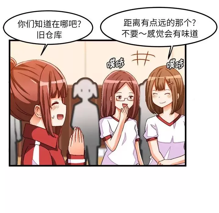 绘写你我的纯真-第36话 - 图片 26