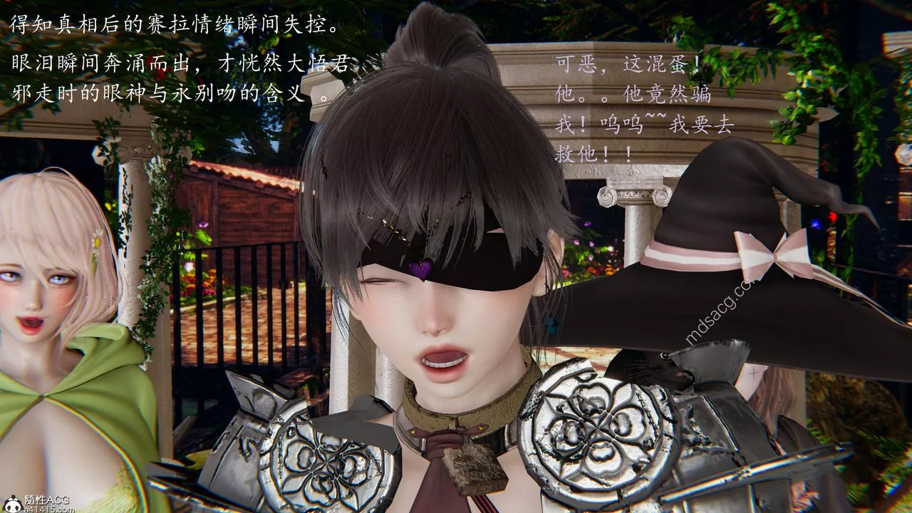 [3D]異界-我為人皇05-最后的阴谋