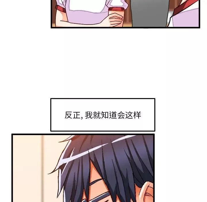 繪寫你我的純真第36话