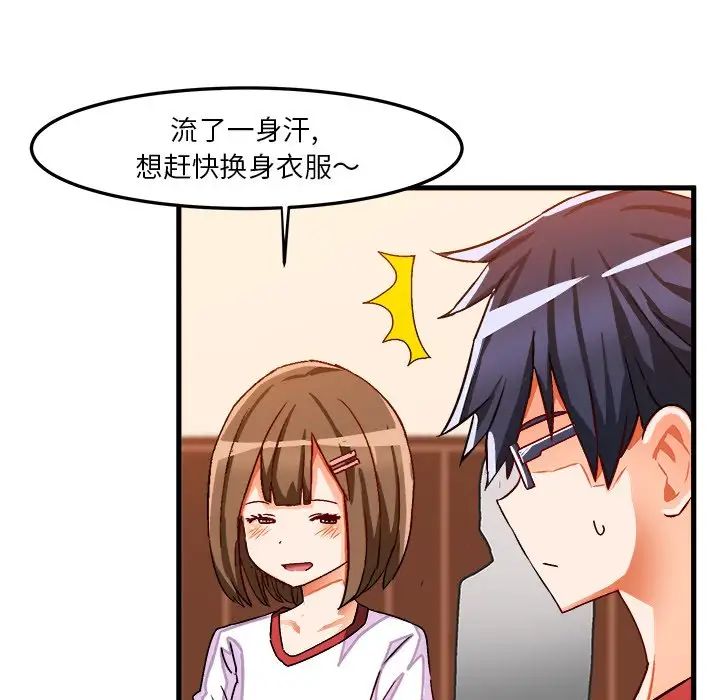 绘写你我的纯真第36话