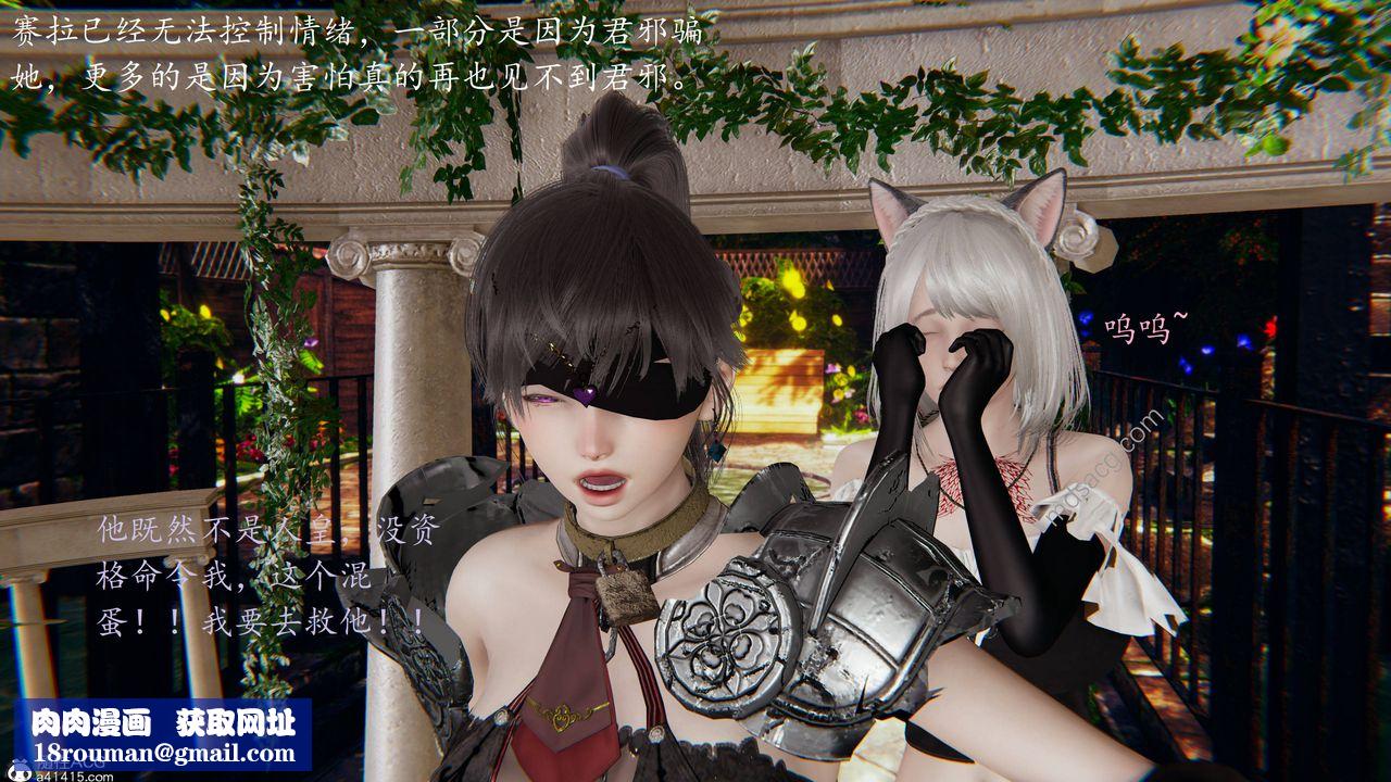 [3D]异界-我为人皇05-最后的阴谋