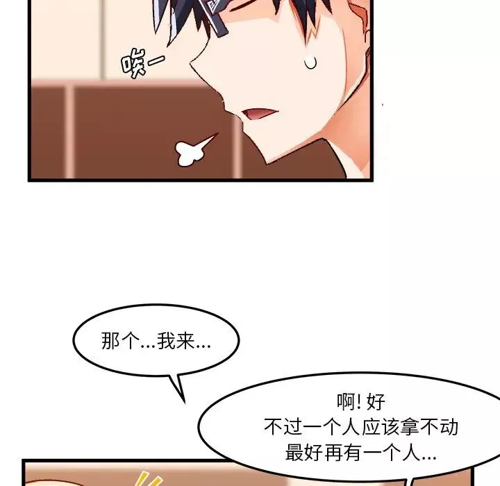 繪寫你我的純真第36话
